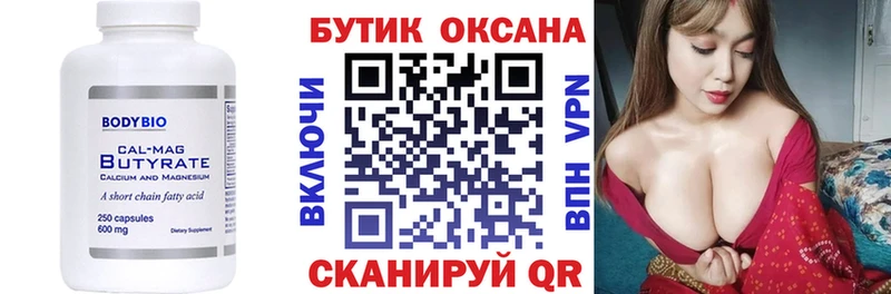 гидра сайт  Усолье  Бутират BDO 33%  купить  