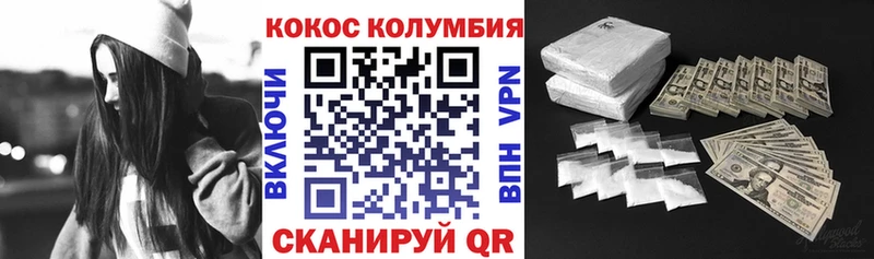 закладки Усолье hydra ССЫЛКА Кокаин 97%