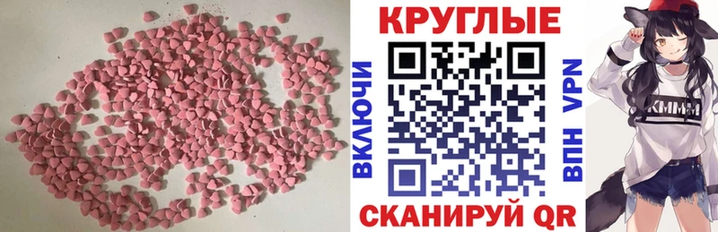 Ecstasy таблы  Усолье 
